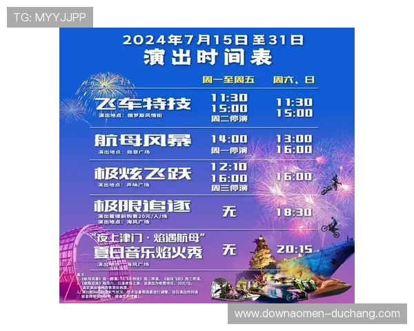 澳门百老汇网址官方入口导航，提供最新演出时间表和优惠活动详细介绍