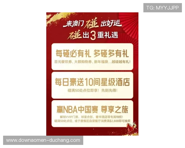 新濠天地网站最新优惠方案与会员专属福利介绍