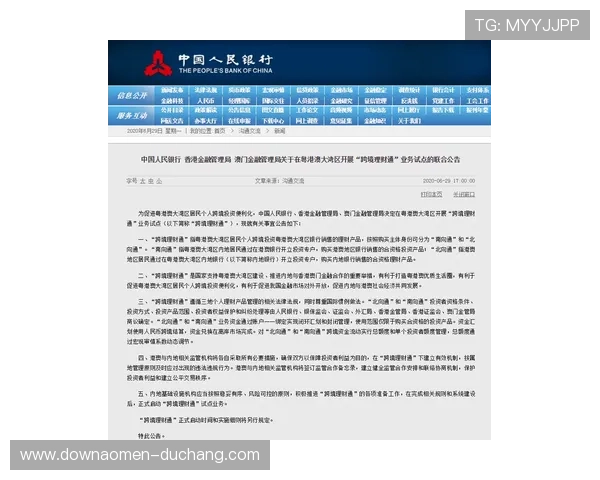 澳门总统客户端安全性分析，全面保障用户个人信息和资金安全的多重防护措施