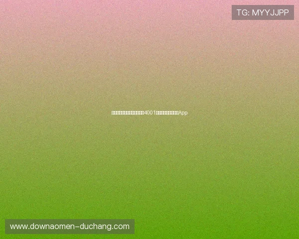 如何快速安全地在澳门百老汇4001平台获取最新版本的App 如何快速安全地在澳门百老汇4001平台获取最新版本的App